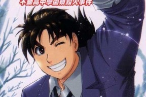 金田一少年事件簿1,揭开神秘事件的序幕