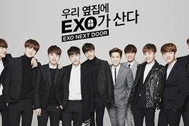 我的邻居是EXO,EXO的邻家魅力