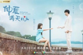 仲夏满天心,满天星辰下的心动之旅