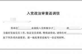 只是在结婚申请书上盖了章,婚姻申请书的简单仪式