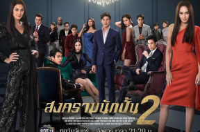 星途叵测2 普通话版,星际征途再启航，命运抉择续篇章