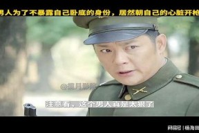 朝我心脏开枪,一段刻骨铭心的爱情传奇