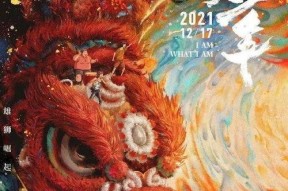 雄狮少年2,勇闯巅峰，再战江湖