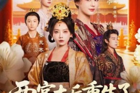 两宫太后重生了更改诏书换皇帝,改诏易帝，再塑王朝风云