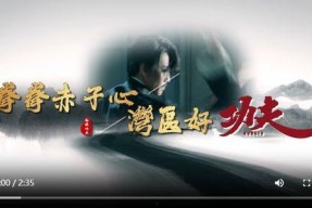 拳拳赤子心,传承家国情怀的青春之歌