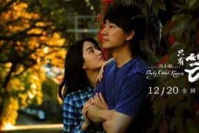 只有芸知道,揭秘只有芸知道背后的爱情传奇