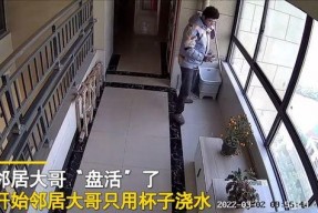 邻居立下奇葩楼规